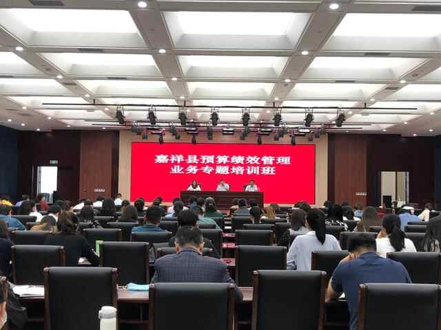 既亮“报账单”，也晒“成绩单”，嘉祥推进预算绩效管理