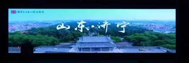 济宁孔子文旅集团在全国景区MBI品牌盛典上进行文旅品牌专项推介