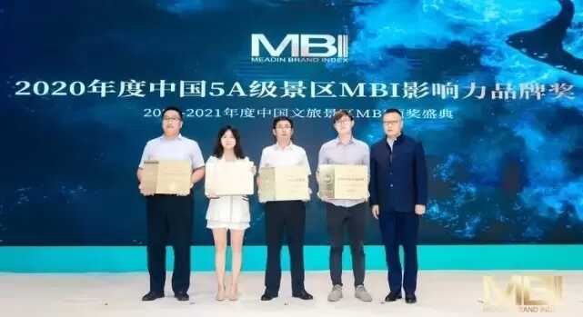 济宁孔子文旅集团在全国景区MBI品牌盛典上进行文旅品牌专项推介