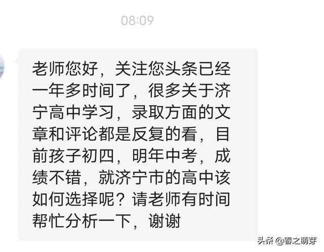 济宁市实验中学近几年还能出清华北大吗 中考报考志愿应该怎么报考
