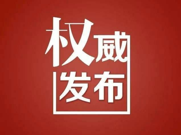 胡玉松被“双开”