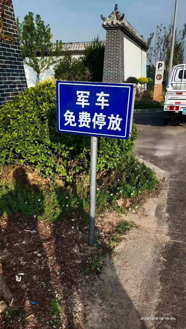 情系双拥共建鱼水情，鱼台文旅局再加油