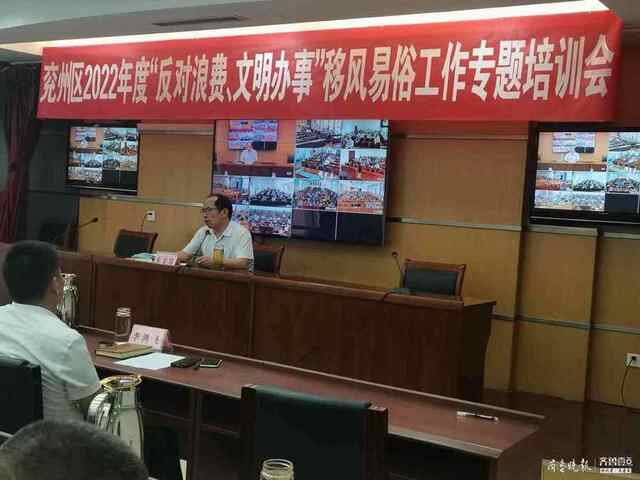 党员干部带头移风易俗，兖州表彰红白喜事“金牌管家”
