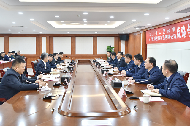 济宁能源发展集团与汶上县人民政府签署战略合作协议