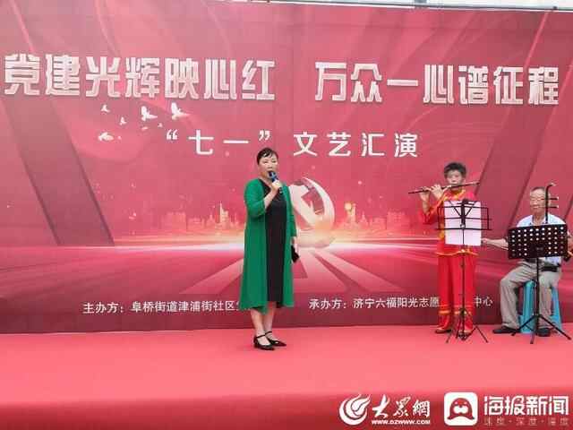 任城区各街道开展庆“七一”主题党日活动