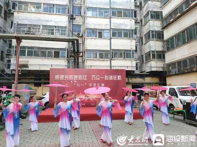 任城区各街道开展庆“七一”主题党日活动