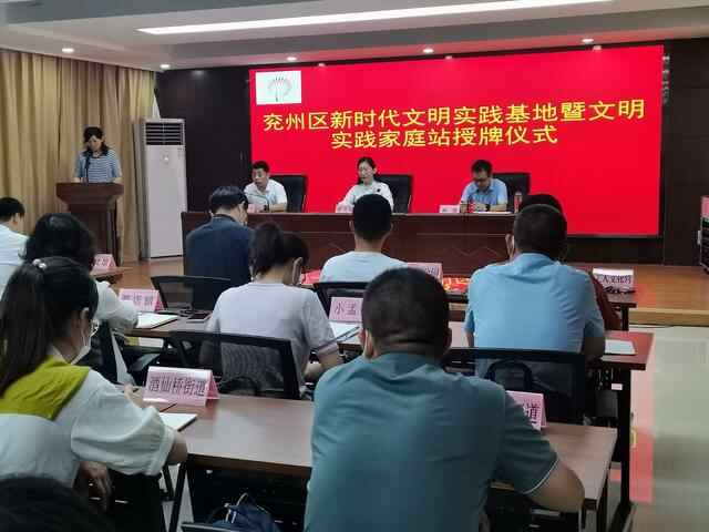兖州：设立1395个文明实践家庭站