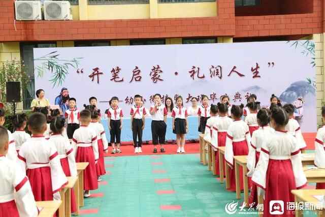 嘉祥县实验小学教育集团幼儿园举行“开笔启蒙、礼润人生”毕业典礼