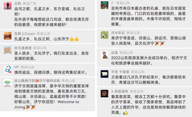 走读山东·感知济宁｜外国友人走进梁山