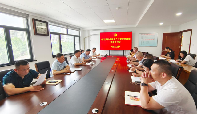 济宁市工人文化宫召开学习贯彻省第十二次党代会精神交流研讨会