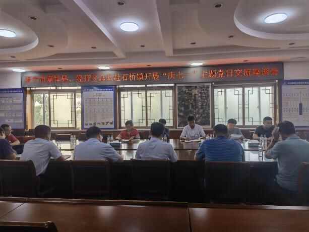 省派嘉祥县、经开区驻村第一书记和工作队开展“牢记初心担使命，凝心聚力促发展”庆...