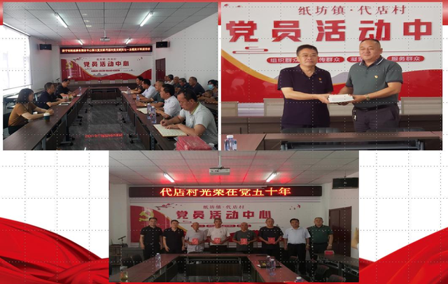 省派嘉祥县、经开区驻村第一书记和工作队开展“牢记初心担使命，凝心聚力促发展”庆...