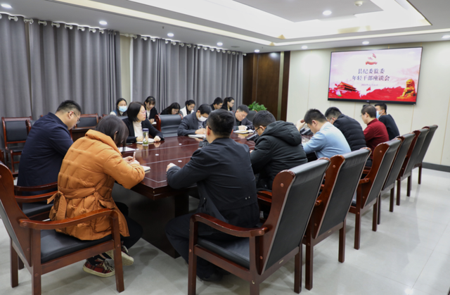 汶上县纪委监委以廉为线，织密年轻干部教育监督网