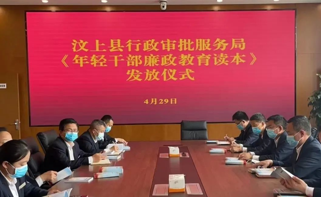 汶上县纪委监委以廉为线，织密年轻干部教育监督网