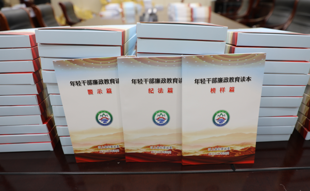 汶上县纪委监委以廉为线，织密年轻干部教育监督网