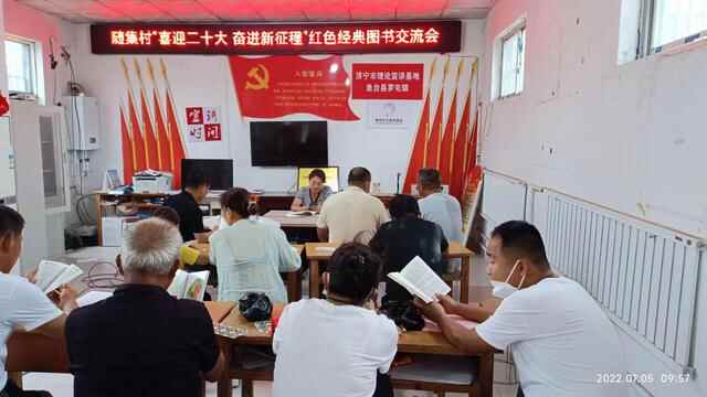 鱼台开展“新时代乡村阅读季”暨农家书屋主题阅读活动