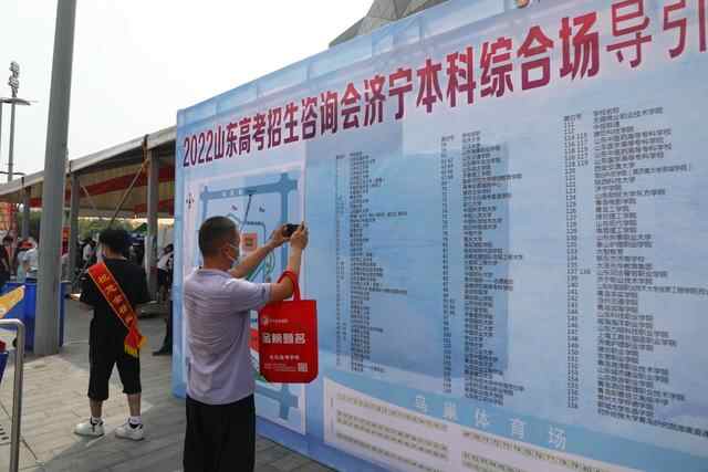 2022山东（济宁）高招会开场，收获老多了