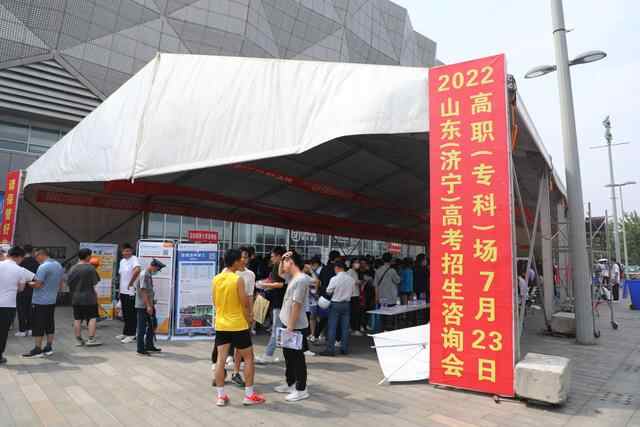 2022山东（济宁）高招会开场，收获老多了