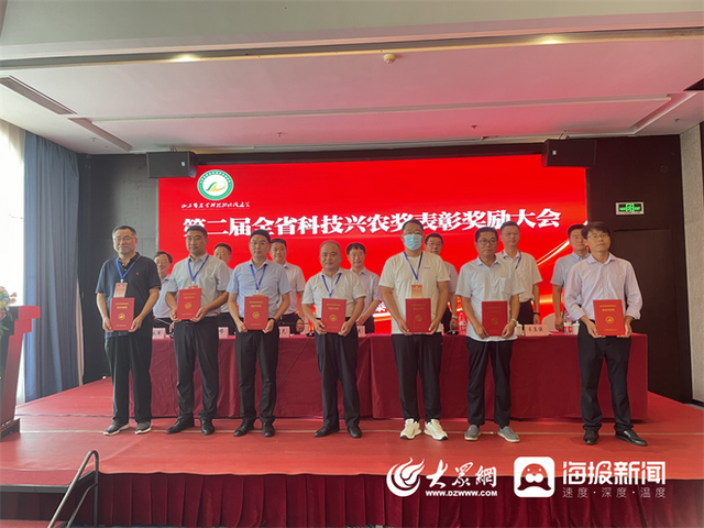 邹城市荣获第二届全省科技兴农奖优秀项目奖两项
