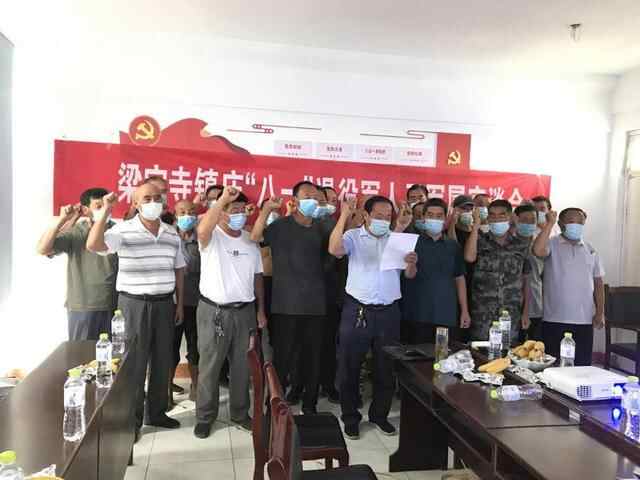 嘉祥梁宝寺镇召开庆“八一”退役军人及军属座谈会