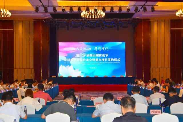 16个重点项目成功签约，微山“双招双引”洽谈会有成效