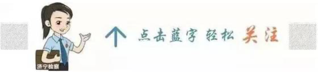 汶上县**举行新任检委会委员宣誓仪式
