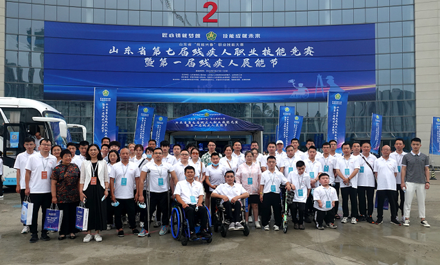团体三等奖，济宁市在省残疾人职业技能竞赛上获佳绩