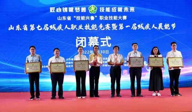 团体三等奖，济宁市在省残疾人职业技能竞赛上获佳绩