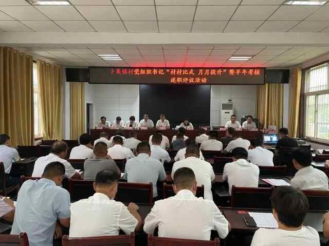 金乡：村村比武月月提升 激发组织活力赋能乡村振兴
