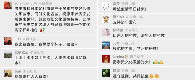 友城媒体看济宁｜今日东京：《鱼台：孝贤故里扬新风》
