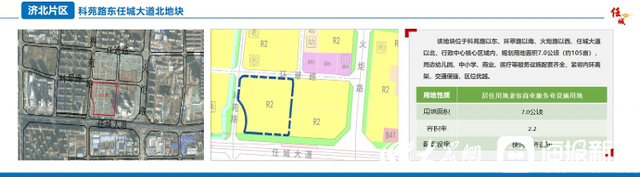 40个优质地块亮相 济宁任城区举办2022年土地推介会