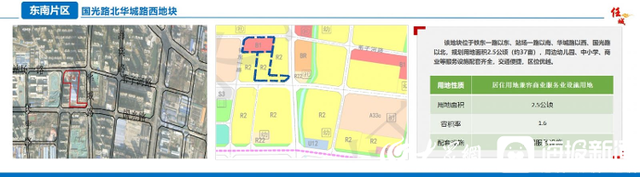 40个优质地块亮相 济宁任城区举办2022年土地推介会