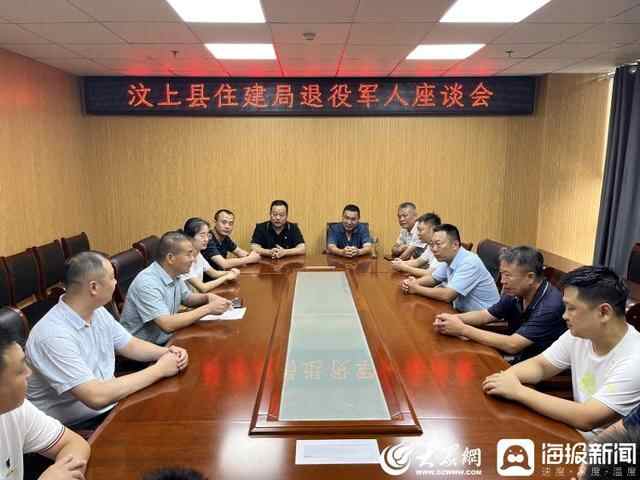 汶上县住建局组织召开退役军人座谈会