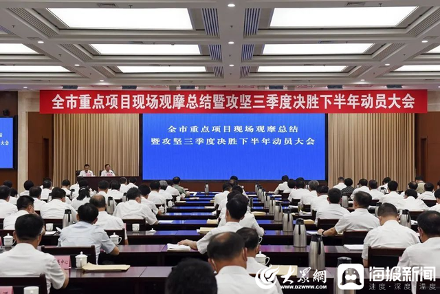邹城市在2022年上半年济宁市重点项目现场观摩评比中综合排名第一