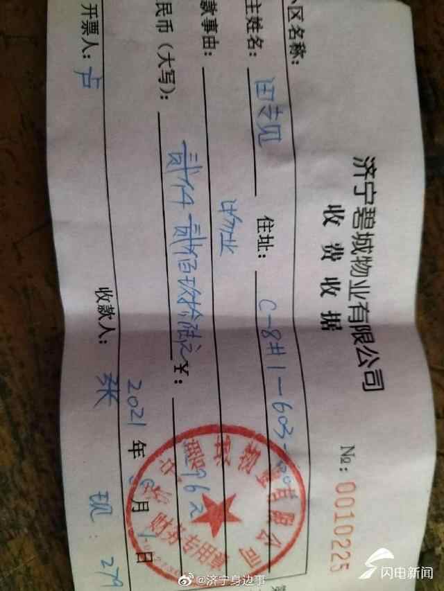 没有入住收取物业费合理吗？鱼台回应