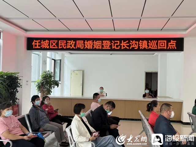 济宁市任城区首个婚姻登记巡回点在长沟镇正式启用