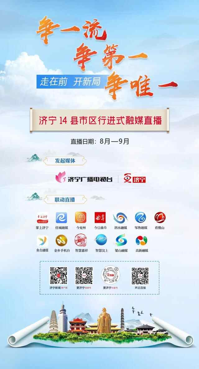 大美微山 见“微”知著！明天上午10点一起去打卡