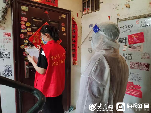 汶上县汶上街道：网格员筑牢疫情防控的“防护墙”