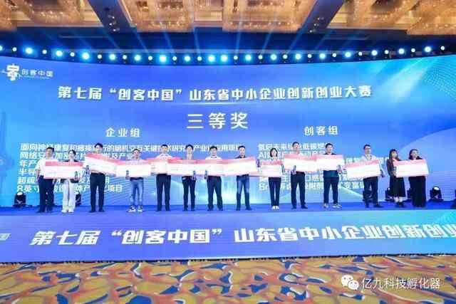 金乡科技园区“智能物联激光医疗设备”项目 荣获第七届“创客中国”省级奖项