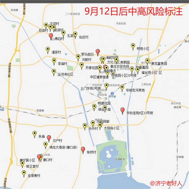 济宁任城中高风险地图标注（9月12日更新）