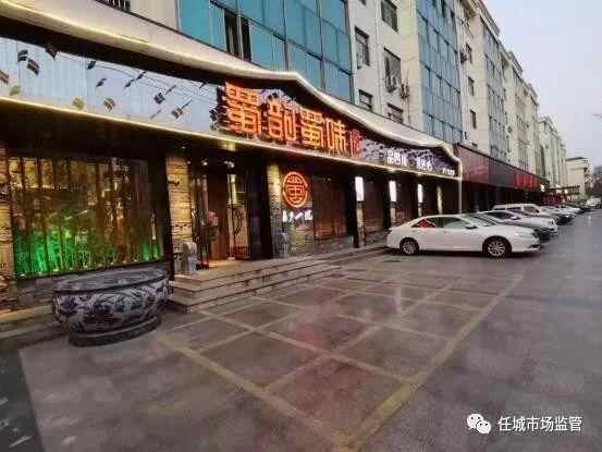 济宁市任城区餐饮服务食品安全“红黑榜”公布