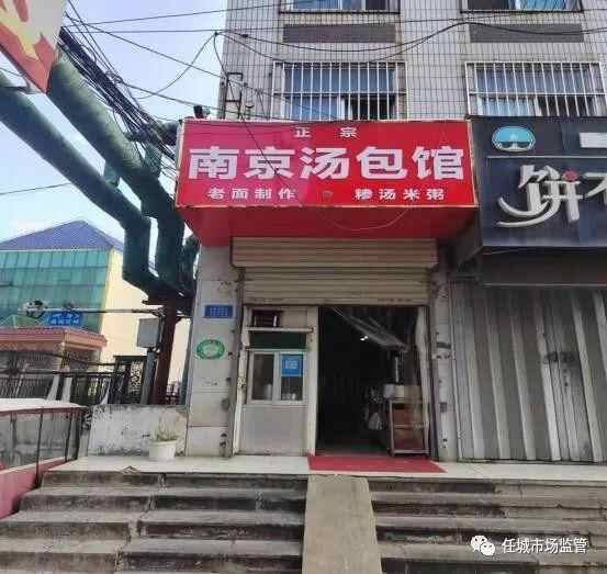 济宁市任城区餐饮服务食品安全“红黑榜”公布