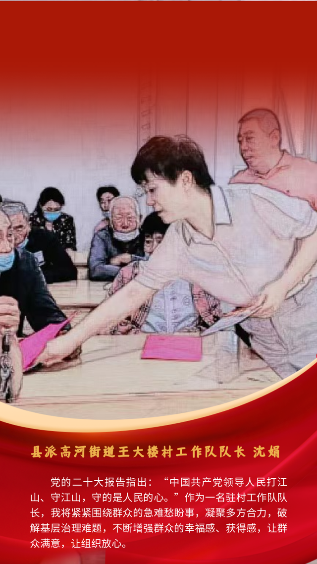 「二十大时光」金乡县第一书记和工作队：学报告、话振兴、鼓干劲（一）