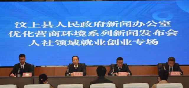 汶上县持续优化就业创业环境 就业形势整体稳定