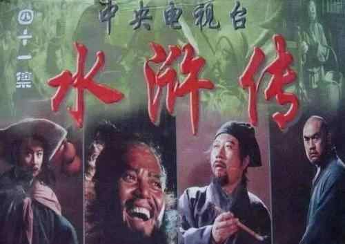 梁山好汉中咋就没有梁山县人