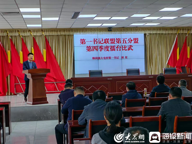 “晒”经验 明思路 梁山县开展第一书记“比武打擂”活动