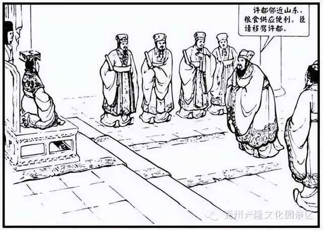 兖州点亮曹魏的建国之路