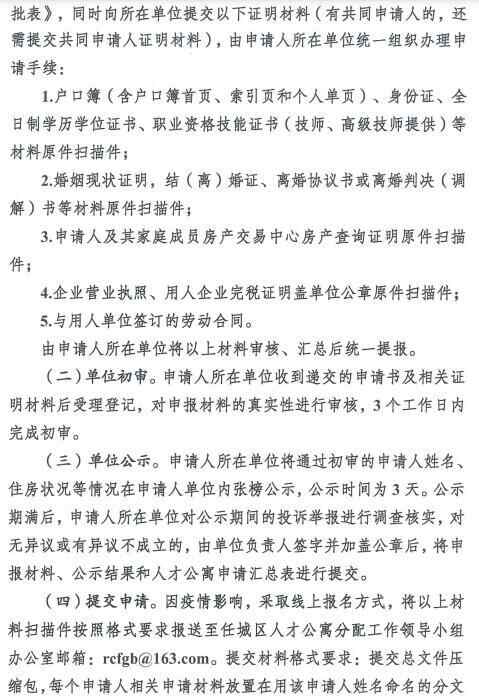 12月1日开始申报！济宁任城区251套人才公寓“上新”