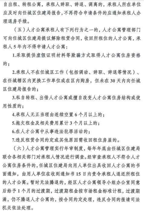 12月1日开始申报！济宁任城区251套人才公寓“上新”