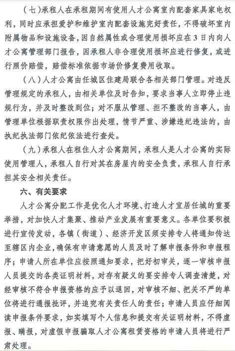 12月1日开始申报！济宁任城区251套人才公寓“上新”